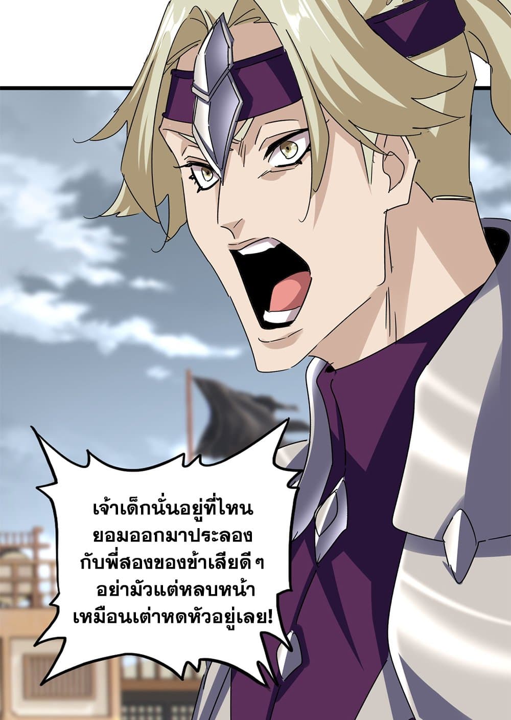 อ่านมังงะ Magic Emperor ตอนที่ 627/41.jpg