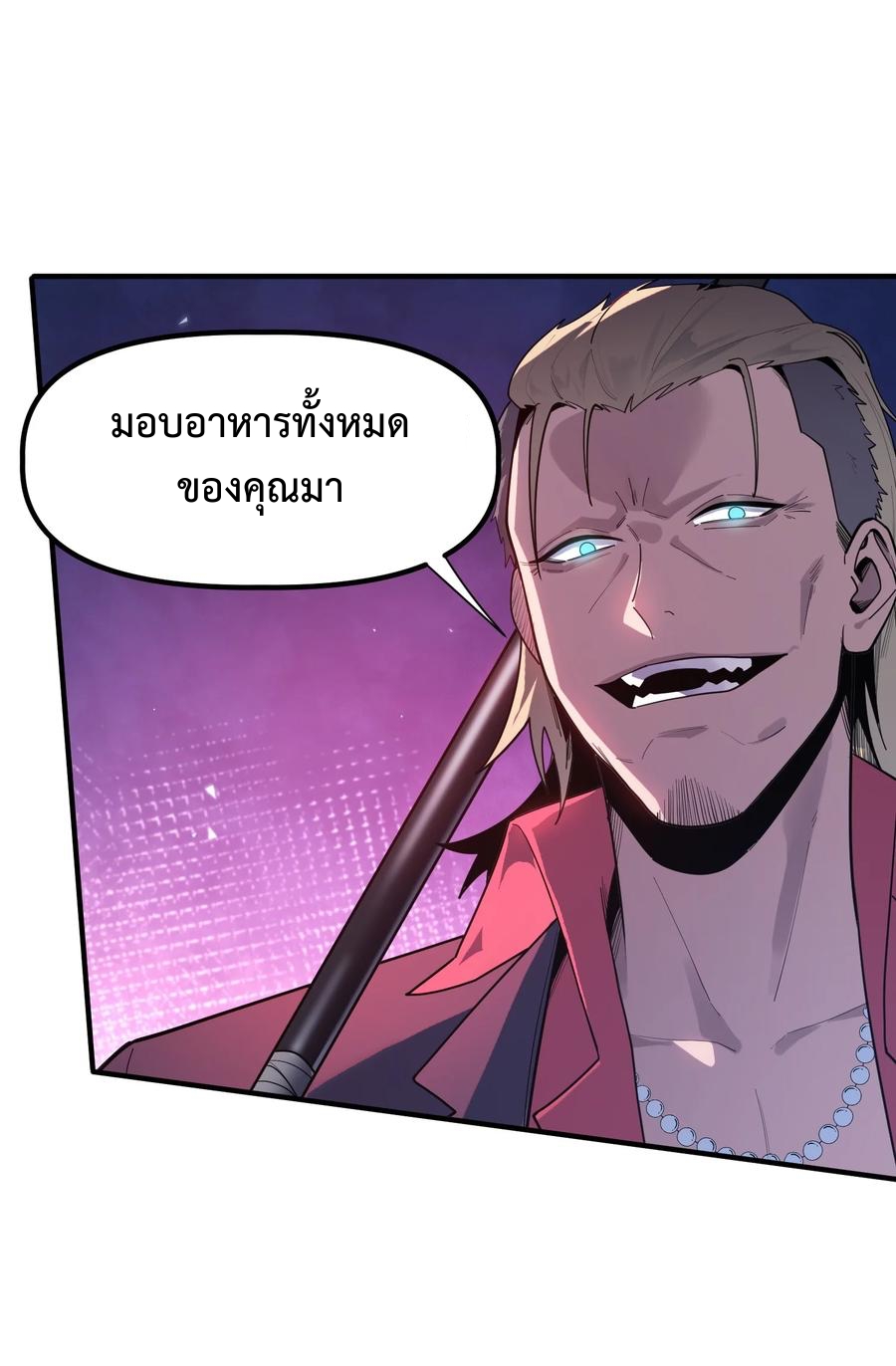 อ่านมังงะ Apocalyptic Super Monster ตอนที่ 2/42.jpg