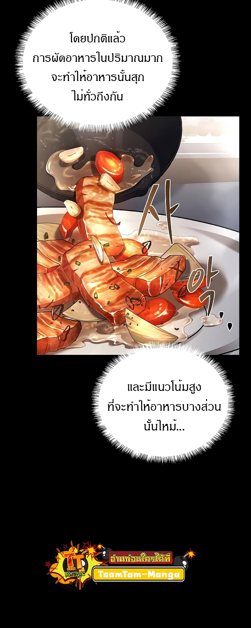 อ่านมังงะ A Wizard’s Restaurant ตอนที่ 59/42.jpg