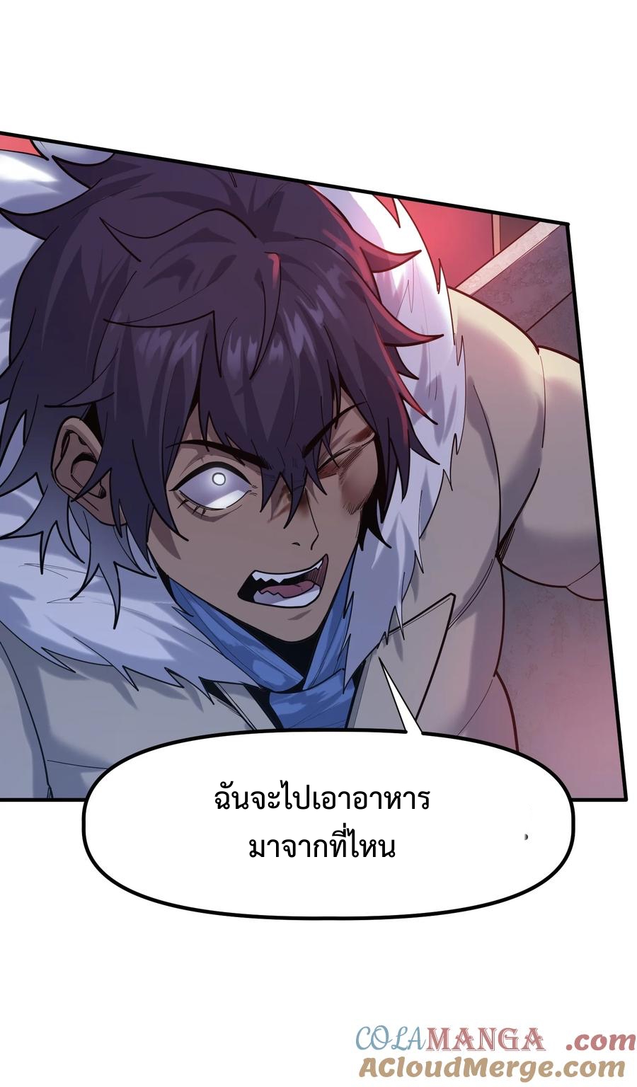 อ่านมังงะ Apocalyptic Super Monster ตอนที่ 2/43.jpg