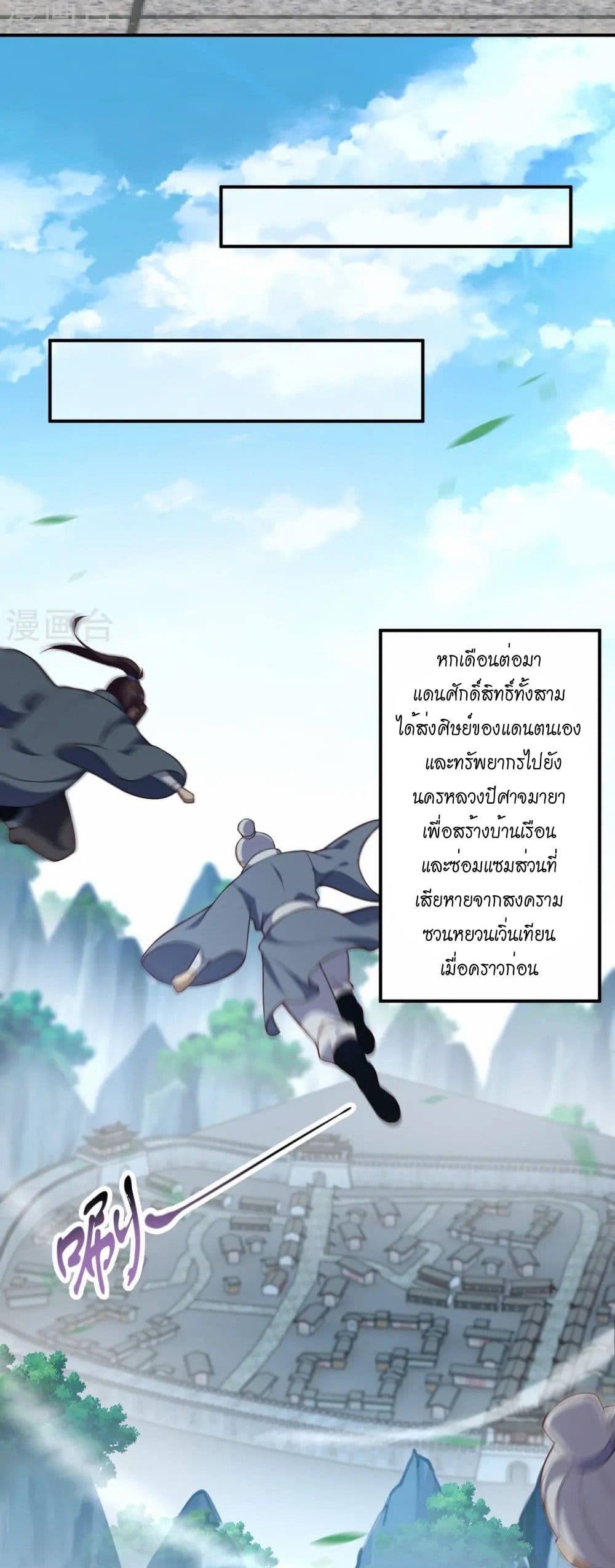 อ่านมังงะ Against the Gods ตอนที่ 545/44.jpg