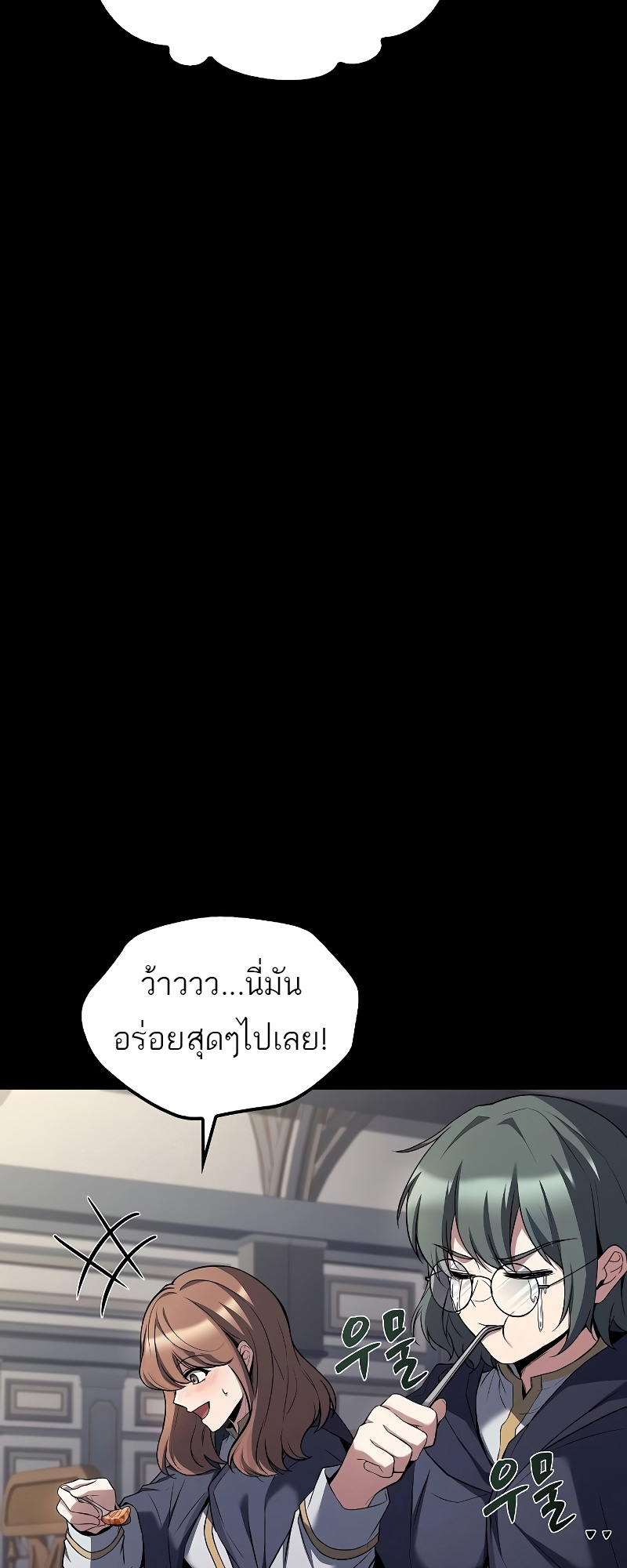 อ่านมังงะ A Wizard’s Restaurant ตอนที่ 59/44.jpg