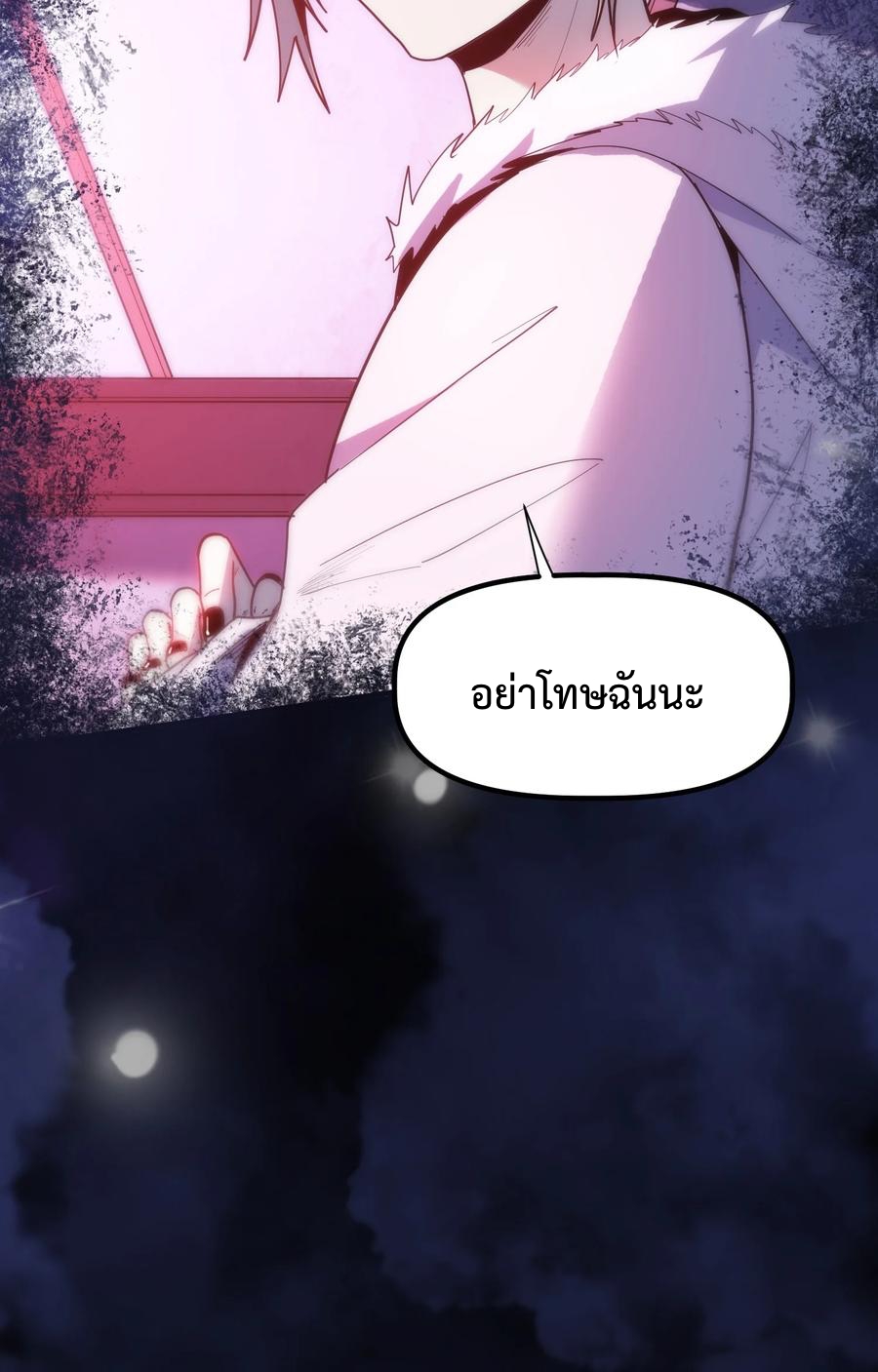 อ่านมังงะ Apocalyptic Super Monster ตอนที่ 1/4.jpg