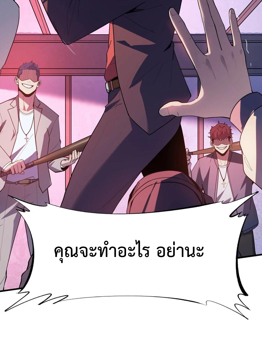 อ่านมังงะ Apocalyptic Super Monster ตอนที่ 2/45.jpg