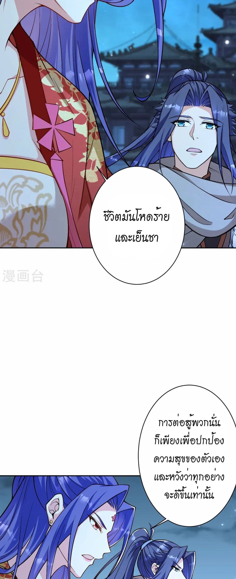 อ่านมังงะ Against the Gods ตอนที่ 543/4.jpg