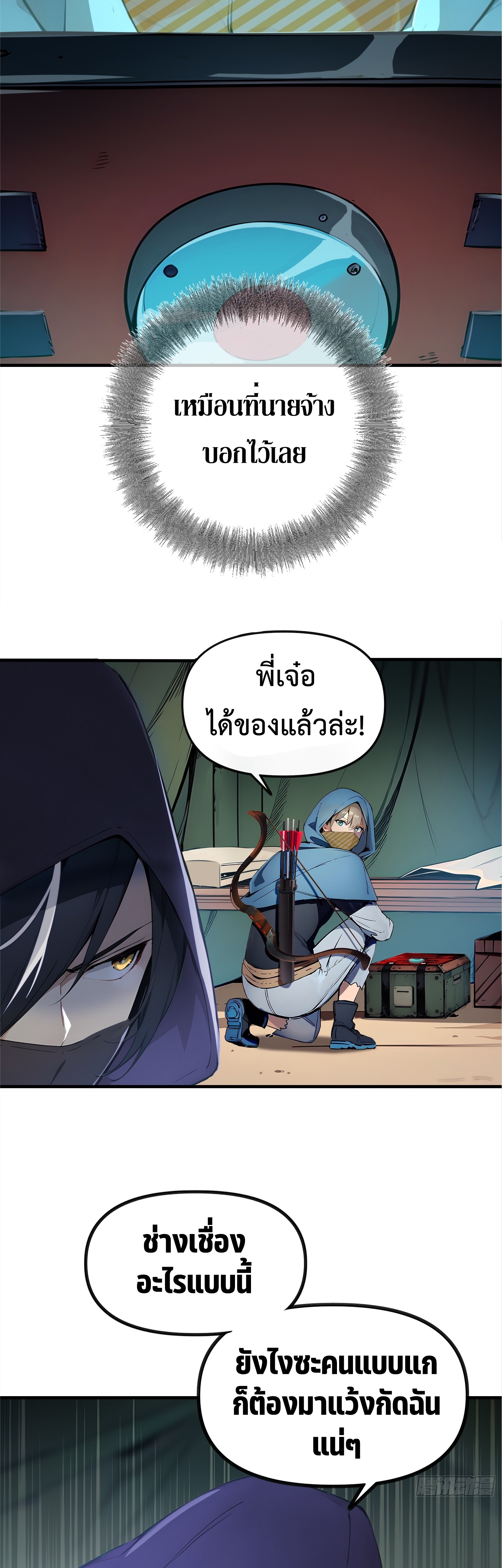 อ่านมังงะ Surviving the Cataclysm ตอนที่ 1/46.jpg