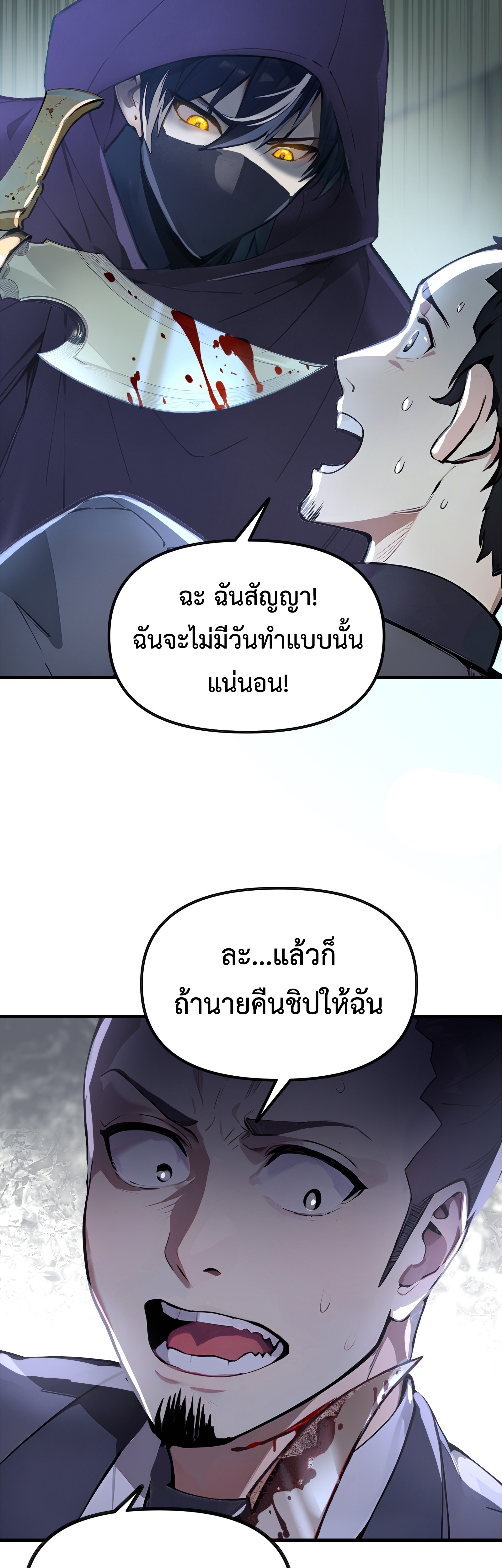 อ่านมังงะ Surviving the Cataclysm ตอนที่ 1/47.jpg