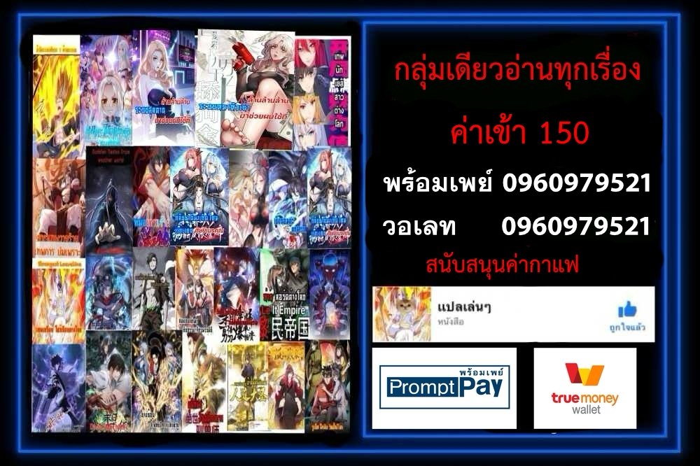 อ่านมังงะ Apocalyptic Super Monster ตอนที่ 4/48.jpg