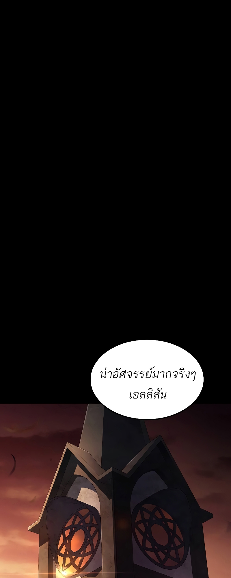 อ่านมังงะ A Wizard’s Restaurant ตอนที่ 59/48.jpg