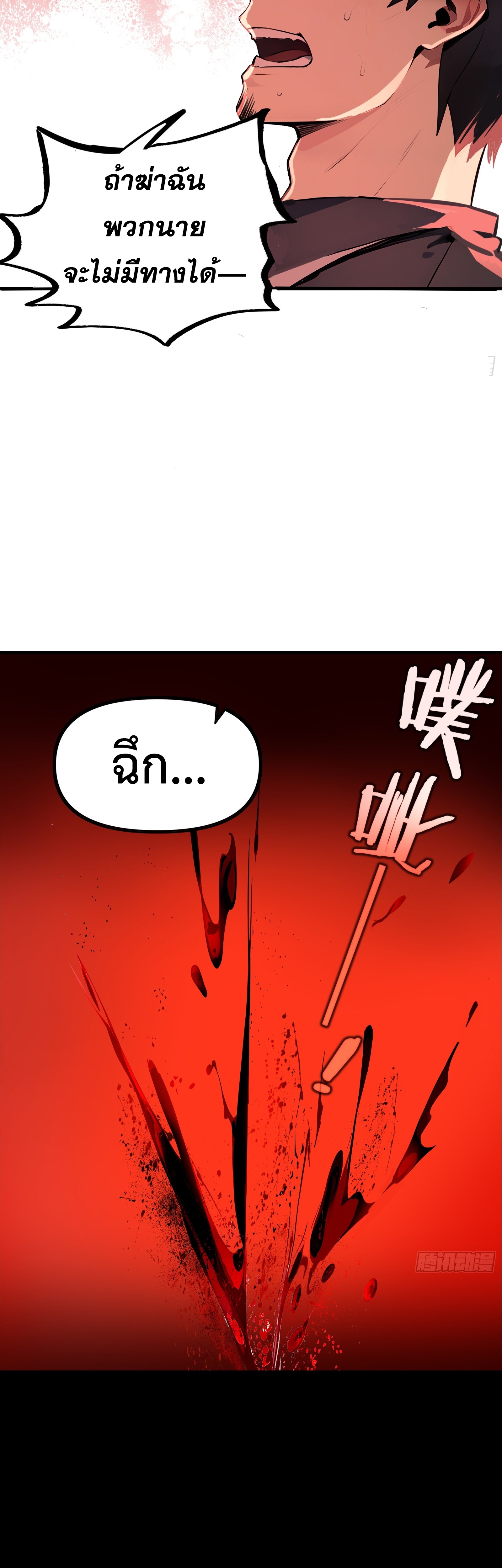 อ่านมังงะ Surviving the Cataclysm ตอนที่ 1/49.jpg