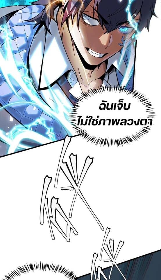 อ่านมังงะ Apocalyptic Super Monster ตอนที่ 3/49.jpg