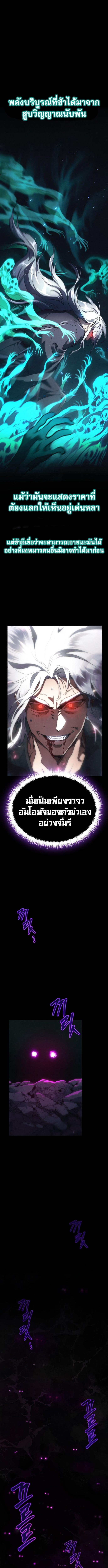 อ่านมังงะ The Heavenly Demon Wants a Quiet Life ตอนที่ 1/4_0.jpg