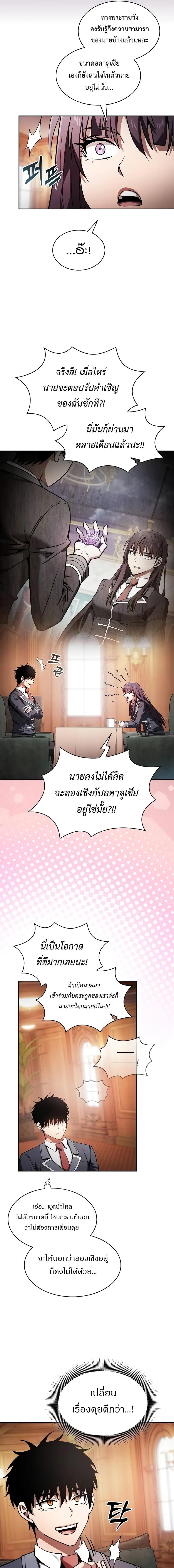 อ่านมังงะ Academy Genius Swordsman ตอนที่ 76/4_0.jpg