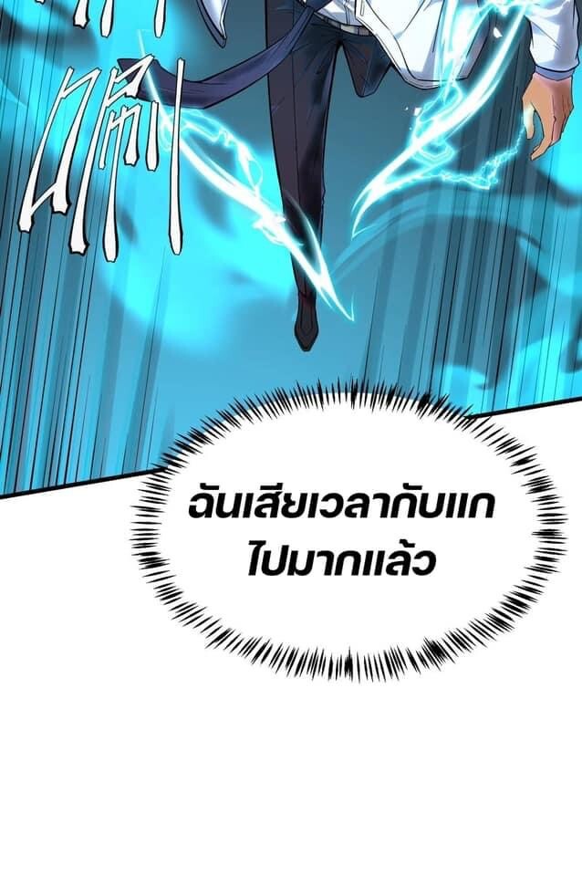 อ่านมังงะ Apocalyptic Super Monster ตอนที่ 3/52.jpg