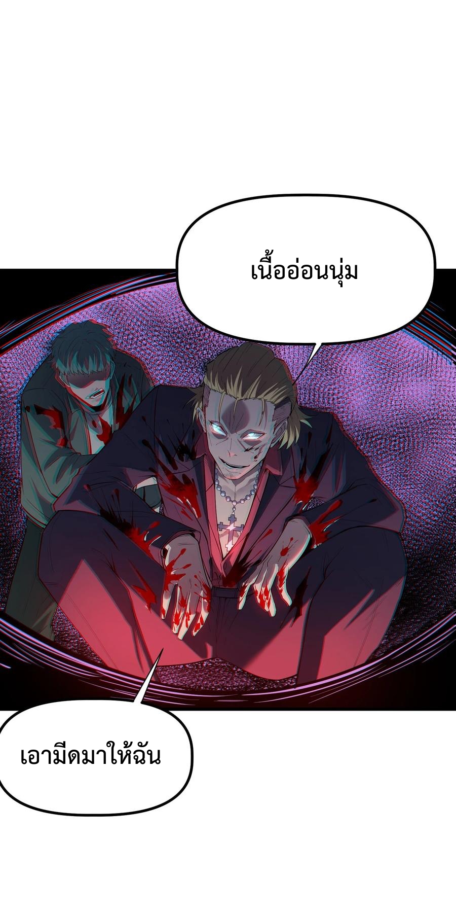 อ่านมังงะ Apocalyptic Super Monster ตอนที่ 2/52.jpg