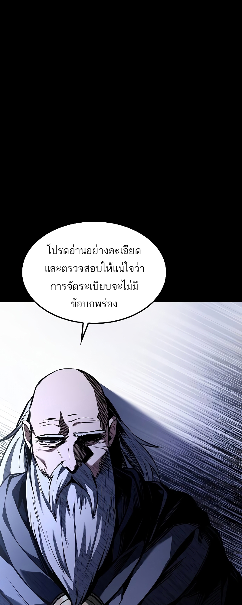 อ่านมังงะ A Wizard’s Restaurant ตอนที่ 59/53.jpg