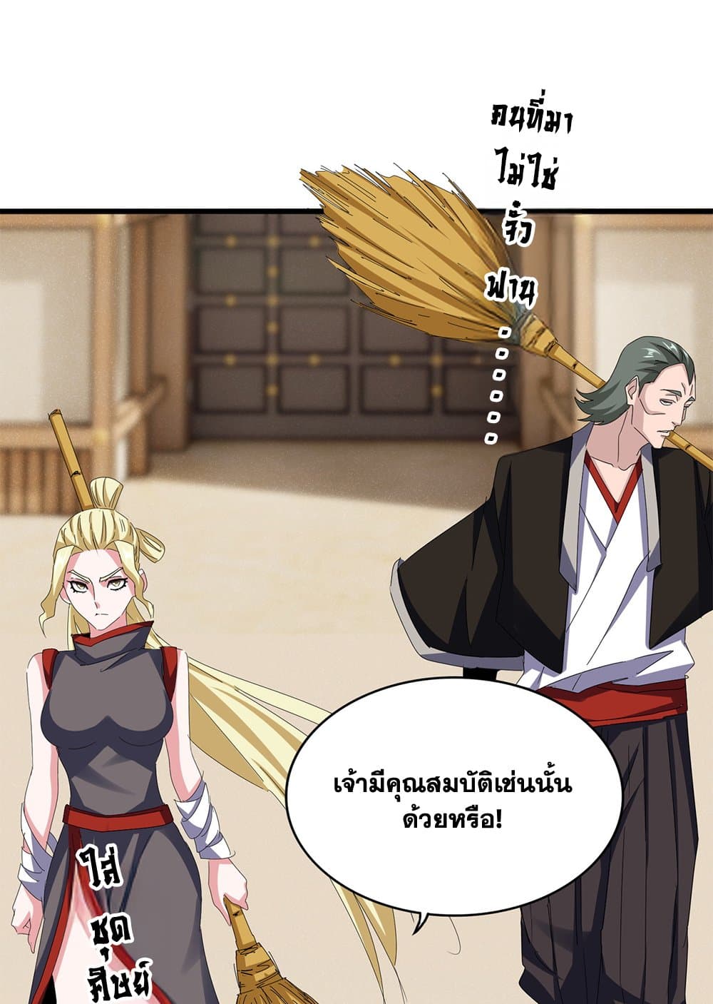 อ่านมังงะ Magic Emperor ตอนที่ 627/54.jpg