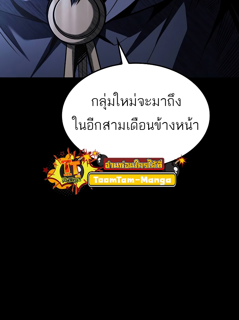 อ่านมังงะ A Wizard’s Restaurant ตอนที่ 59/54.jpg