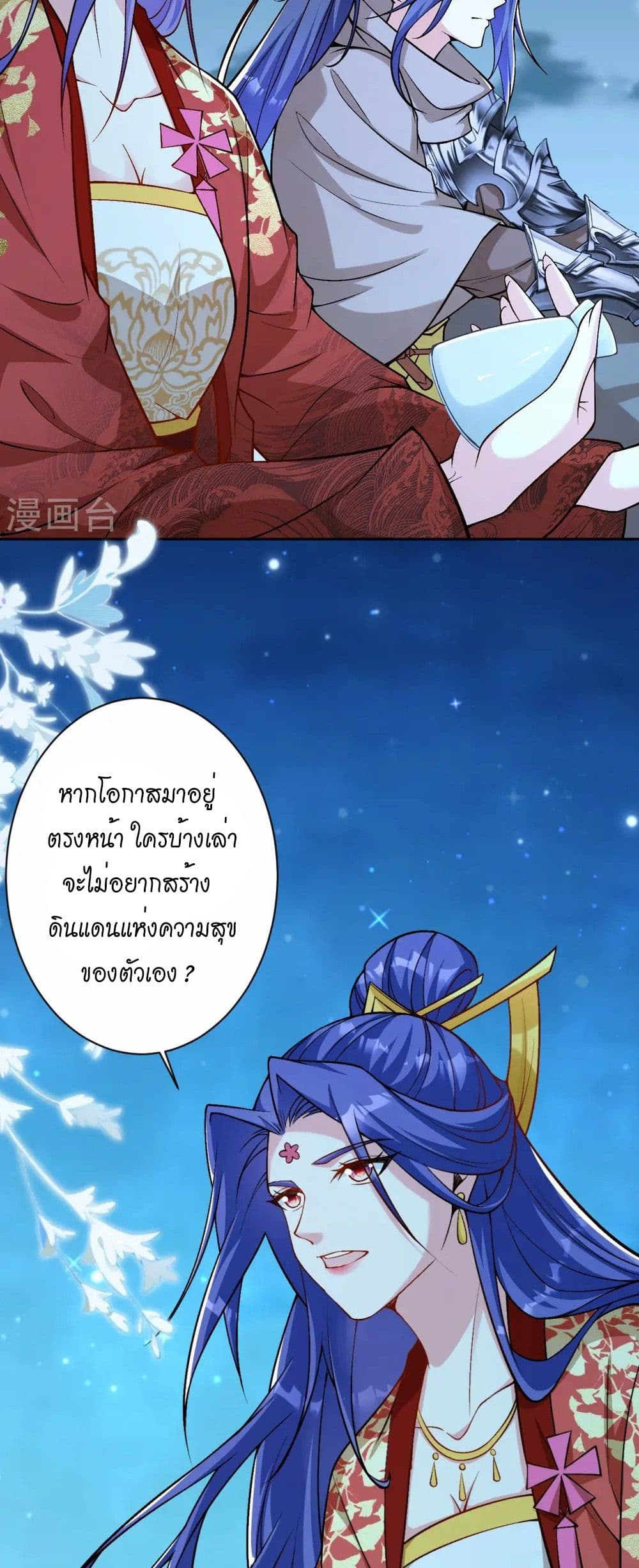 อ่านมังงะ Against the Gods ตอนที่ 543/5.jpg