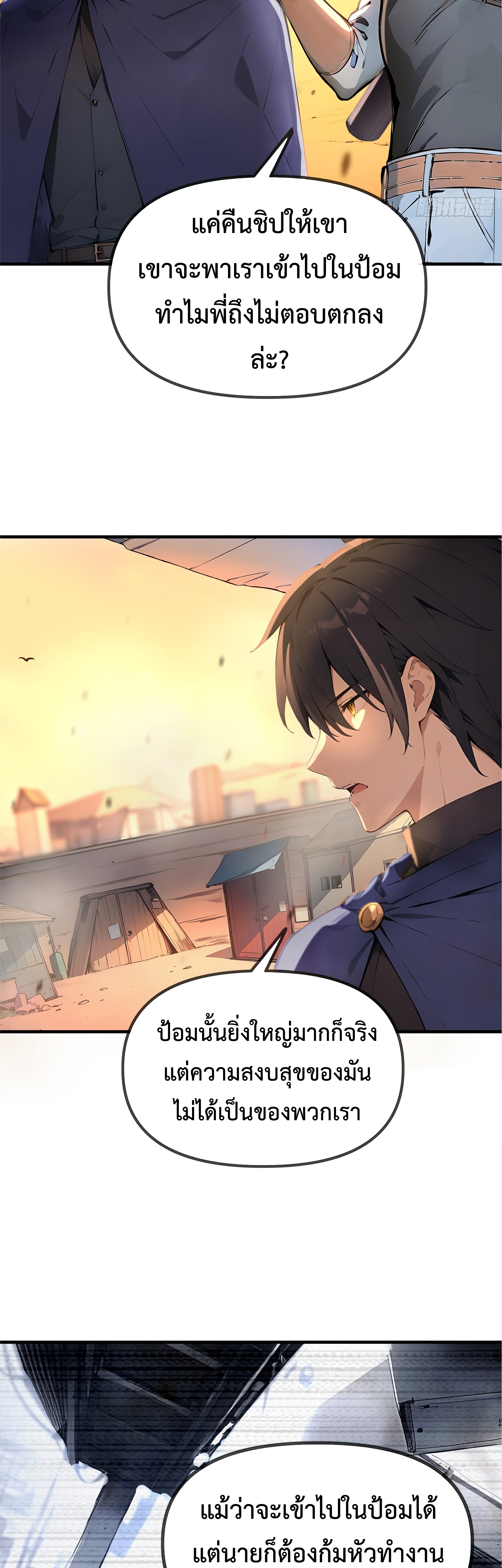 อ่านมังงะ Surviving the Cataclysm ตอนที่ 1/55.jpg