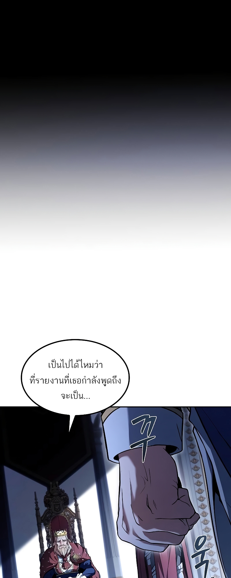 อ่านมังงะ A Wizard’s Restaurant ตอนที่ 59/55.jpg