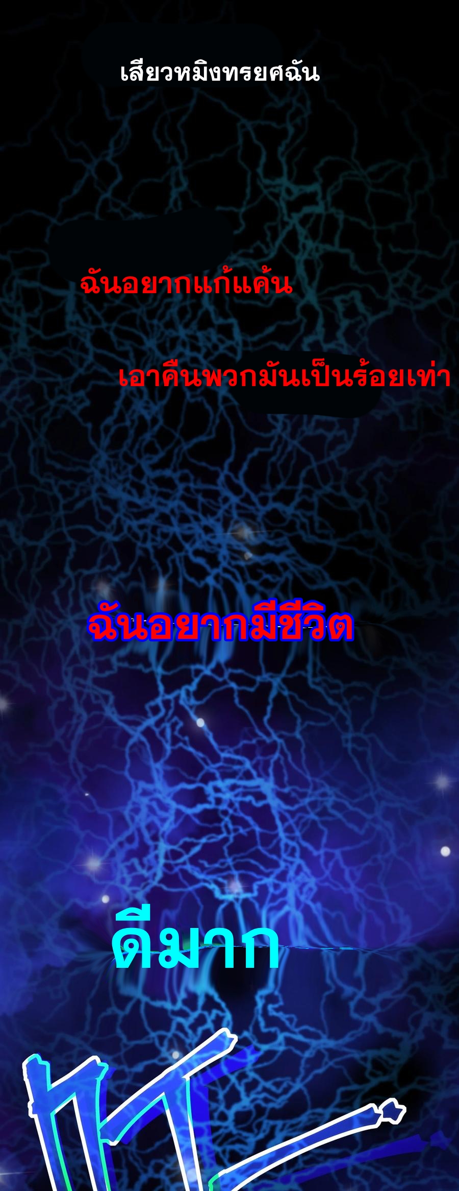 อ่านมังงะ Apocalyptic Super Monster ตอนที่ 2/56.jpg