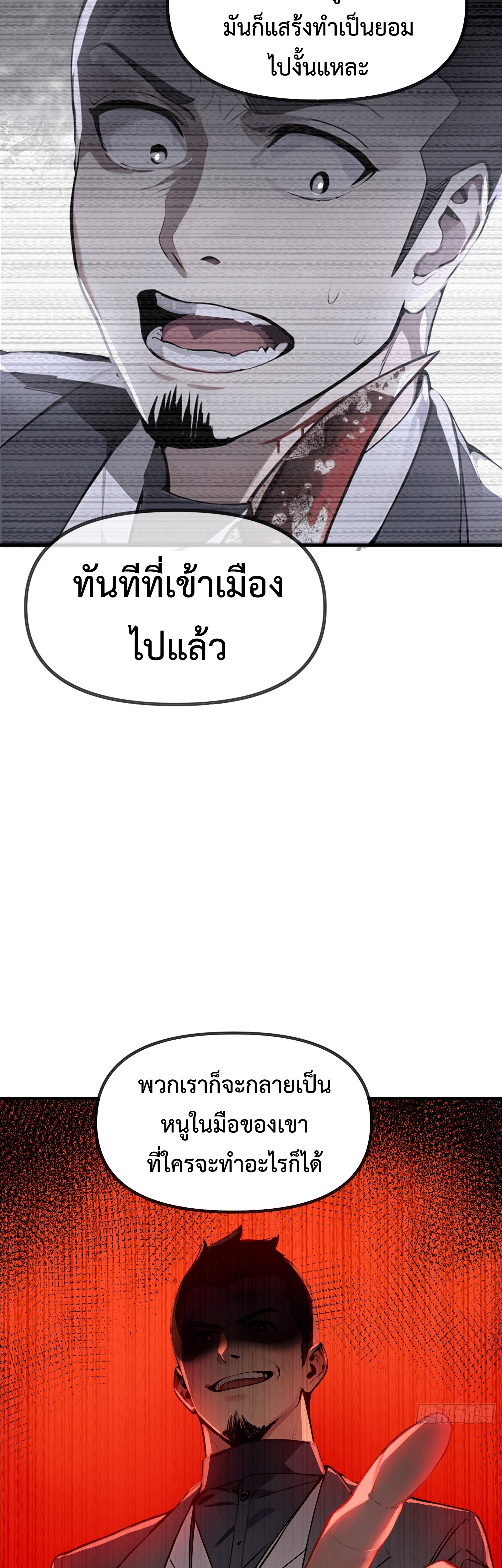 อ่านมังงะ Surviving the Cataclysm ตอนที่ 1/57.jpg