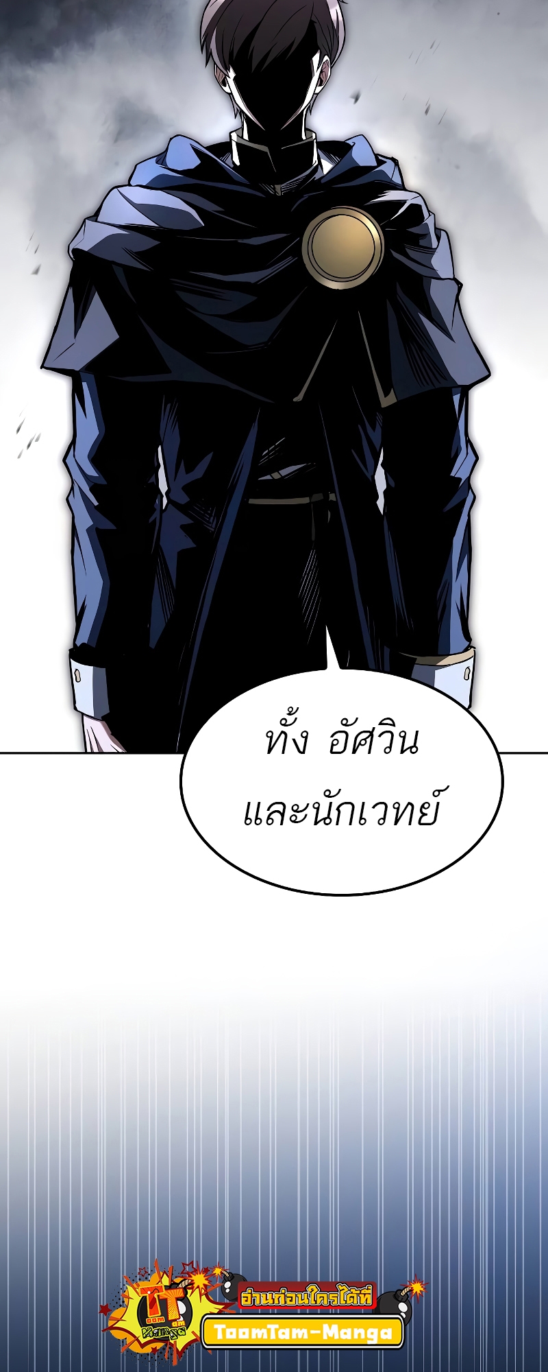 อ่านมังงะ A Wizard’s Restaurant ตอนที่ 59/57.jpg