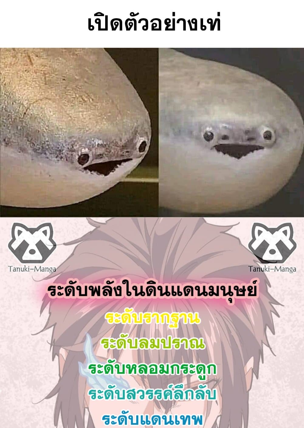 อ่านมังงะ Magic Emperor ตอนที่ 627/57.jpg