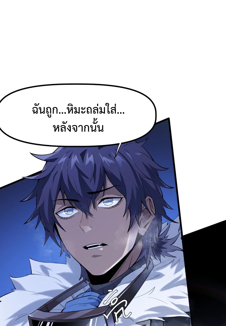 อ่านมังงะ Apocalyptic Super Monster ตอนที่ 1/58.jpg