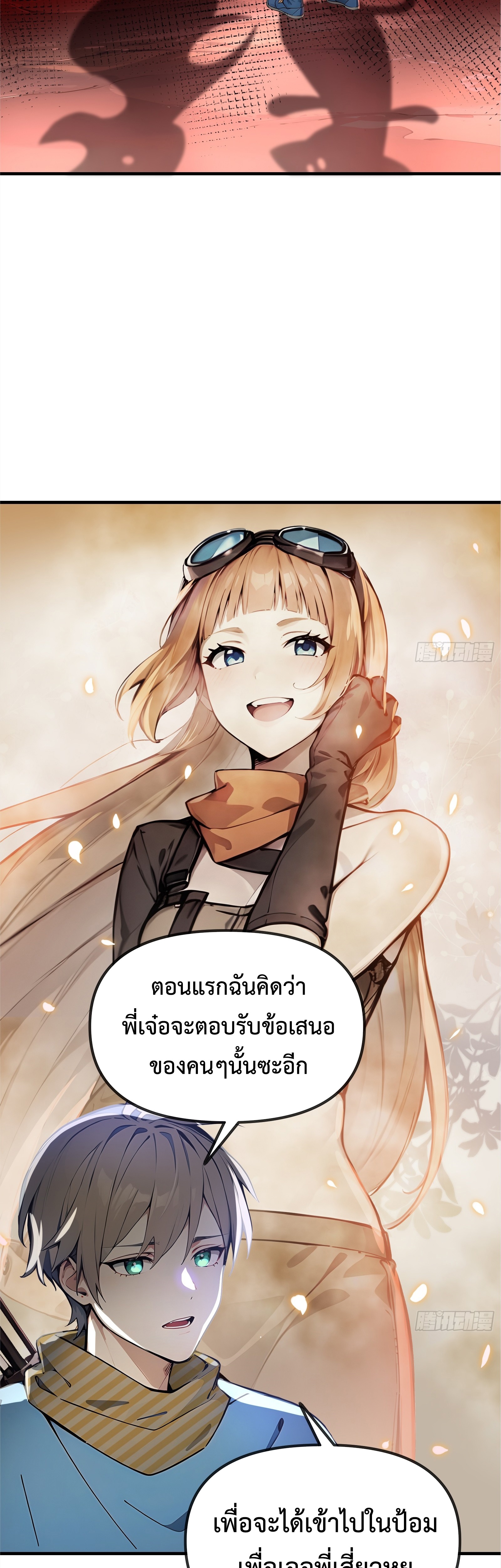 อ่านมังงะ Surviving the Cataclysm ตอนที่ 1/59.jpg