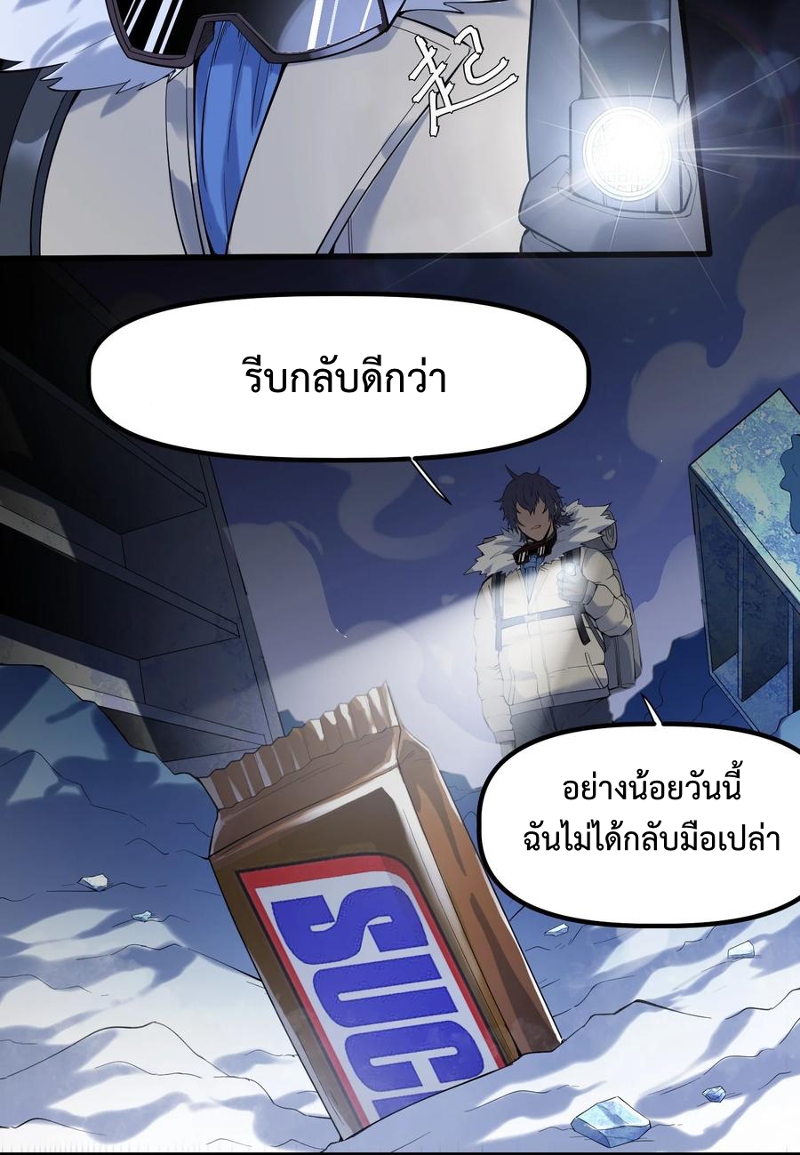 อ่านมังงะ Apocalyptic Super Monster ตอนที่ 1/59.jpg