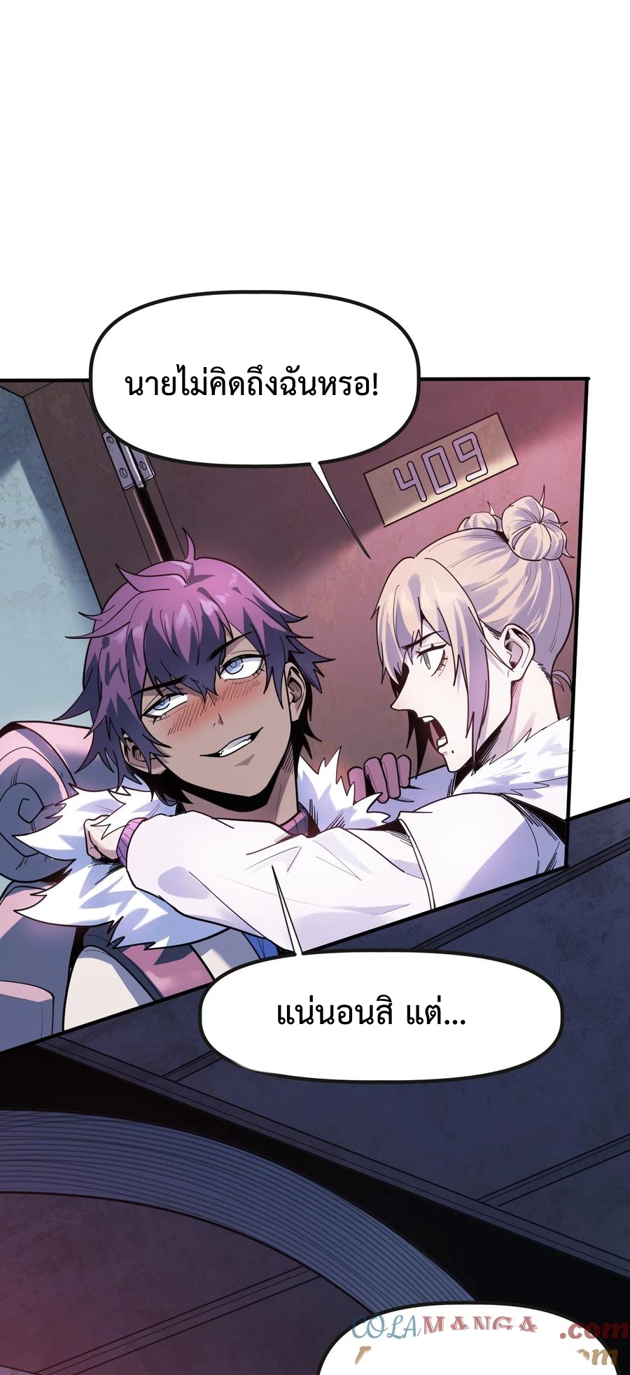 อ่านมังงะ Apocalyptic Super Monster ตอนที่ 2/5.jpg