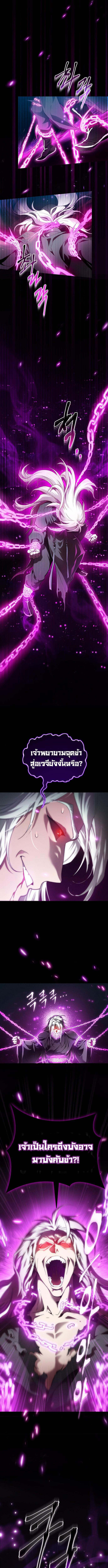 อ่านมังงะ The Heavenly Demon Wants a Quiet Life ตอนที่ 1/5_0.jpg