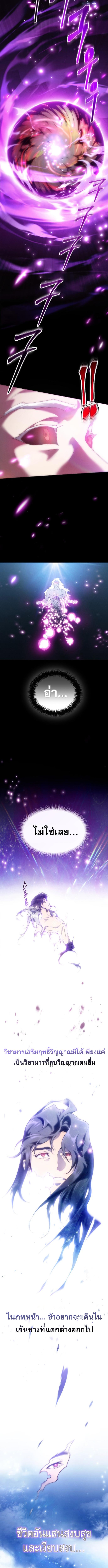 อ่านมังงะ The Heavenly Demon Wants a Quiet Life ตอนที่ 1/5_1.jpg