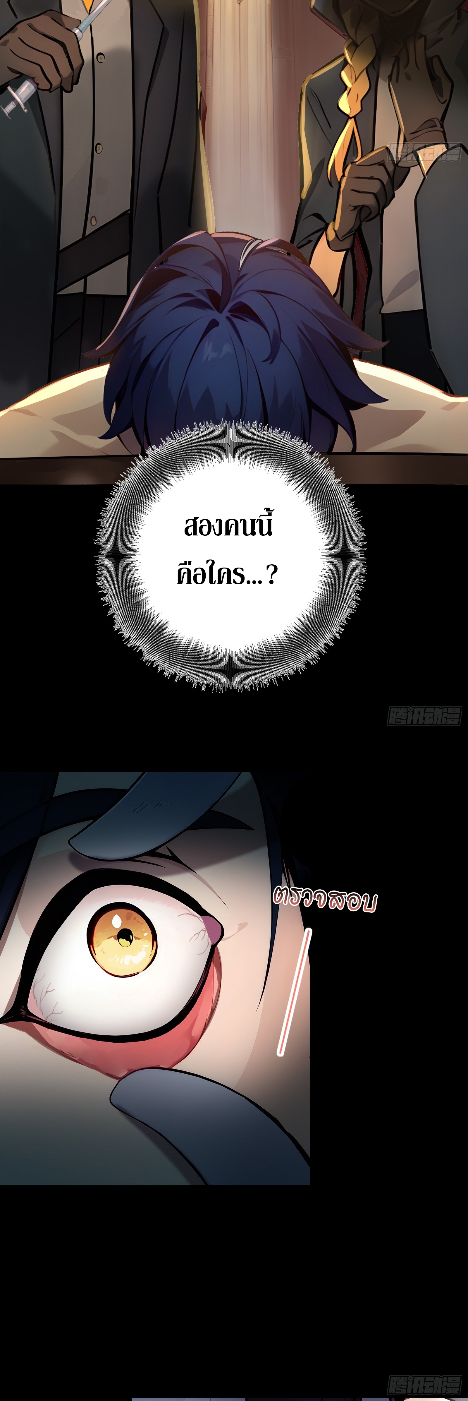 อ่านมังงะ Surviving the Cataclysm ตอนที่ 1/5.jpg