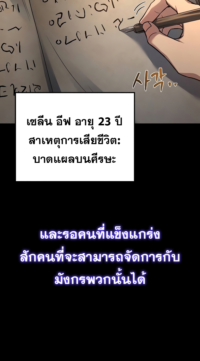 อ่านมังงะ A Wizard’s Restaurant ตอนที่ 59/61.jpg