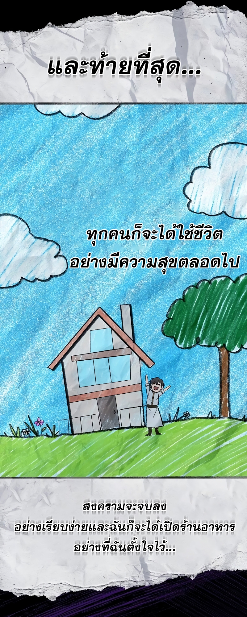 อ่านมังงะ A Wizard’s Restaurant ตอนที่ 59/62.jpg