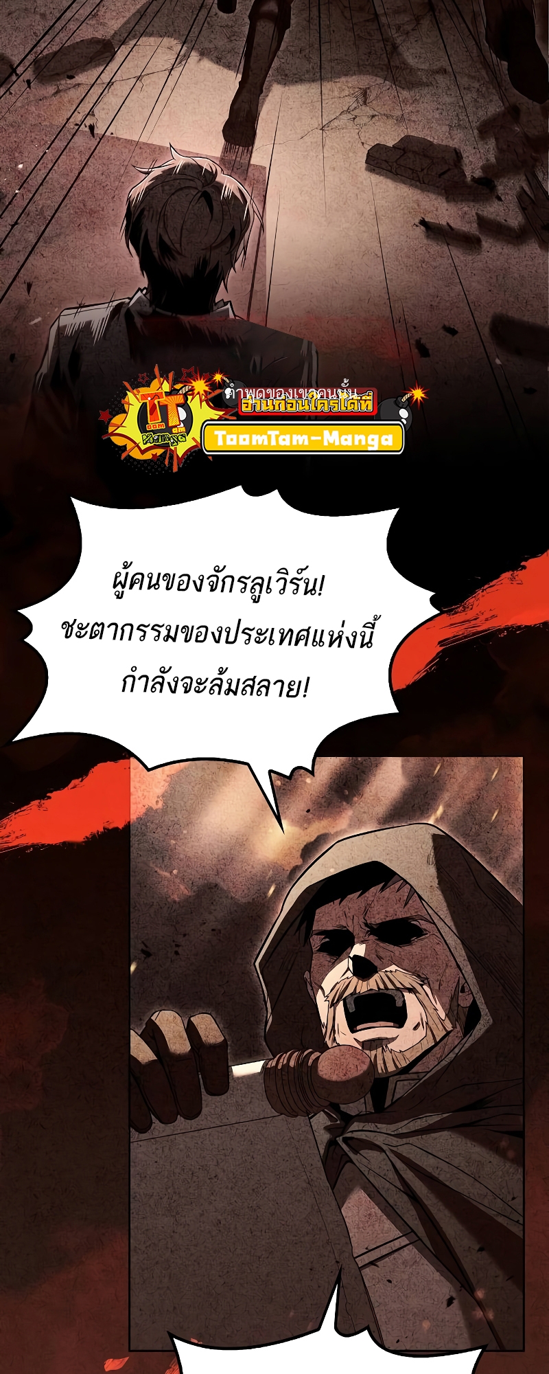 อ่านมังงะ A Wizard’s Restaurant ตอนที่ 59/65.jpg