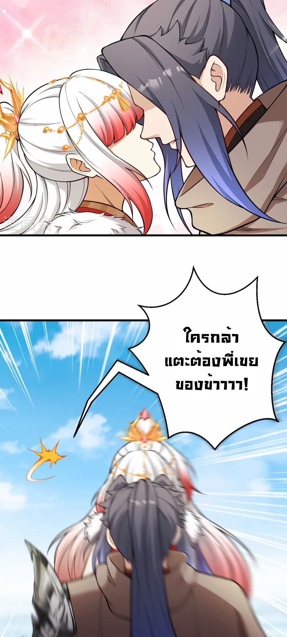 อ่านมังงะ Against the Gods ตอนที่ 541/6.jpg