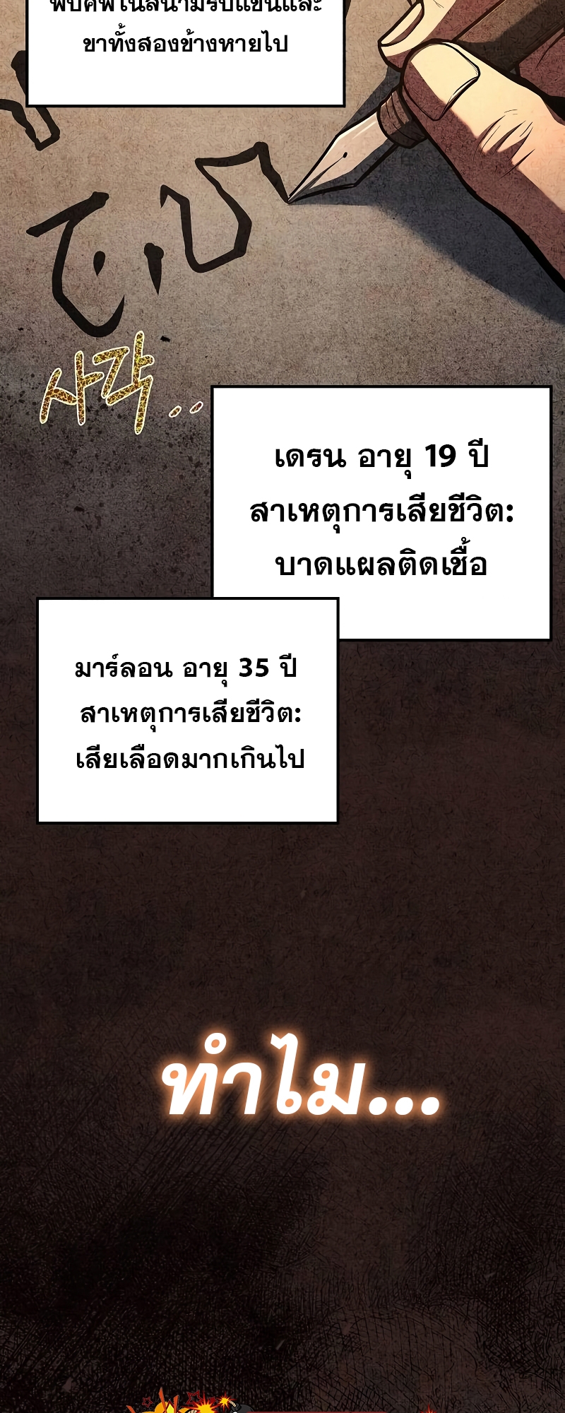 อ่านมังงะ A Wizard’s Restaurant ตอนที่ 59/67.jpg