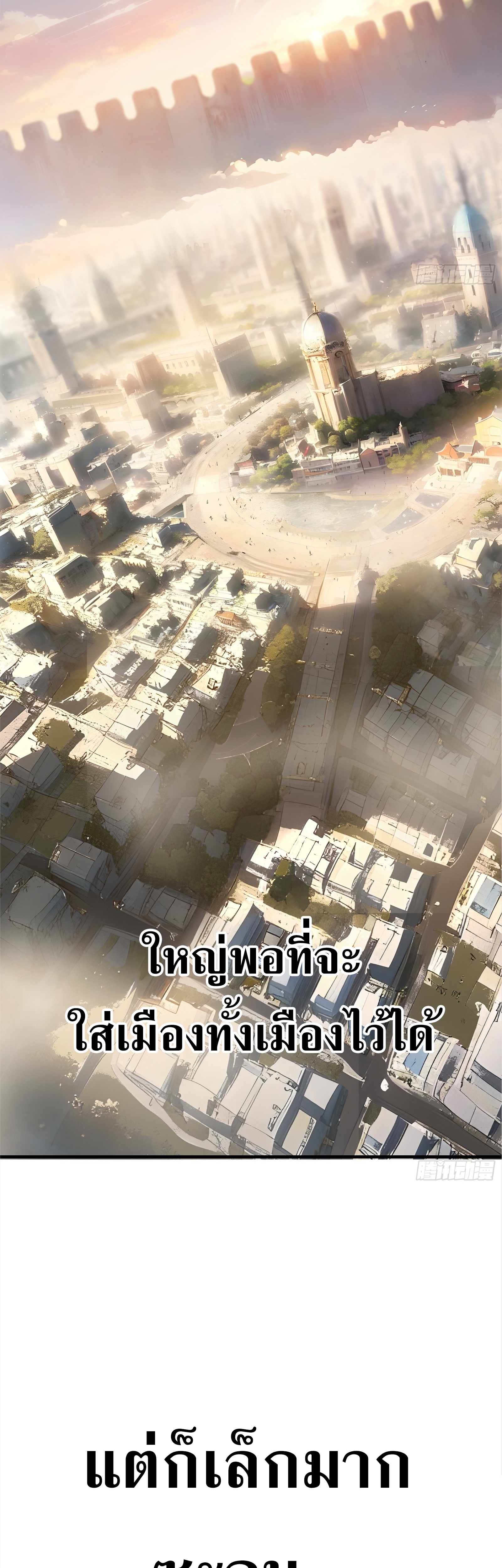 อ่านมังงะ Surviving the Cataclysm ตอนที่ 1/69.jpg