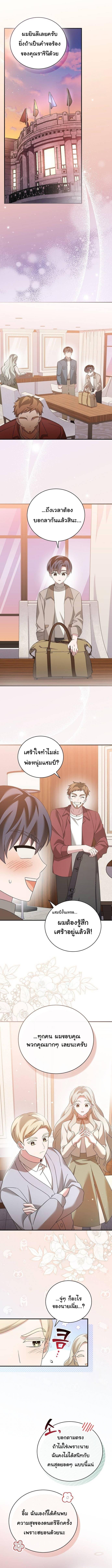 อ่านมังงะ For the Musical Genius ตอนที่ 52/6_1.jpg