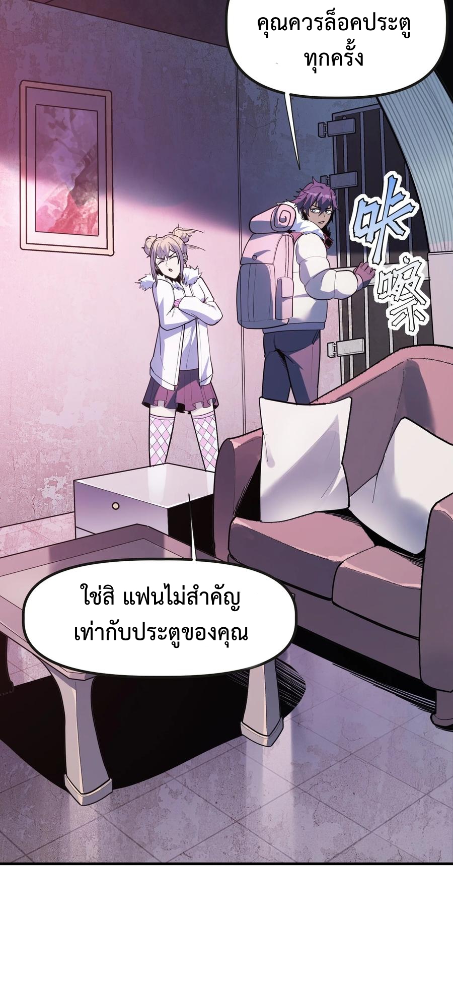 อ่านมังงะ Apocalyptic Super Monster ตอนที่ 2/6.jpg