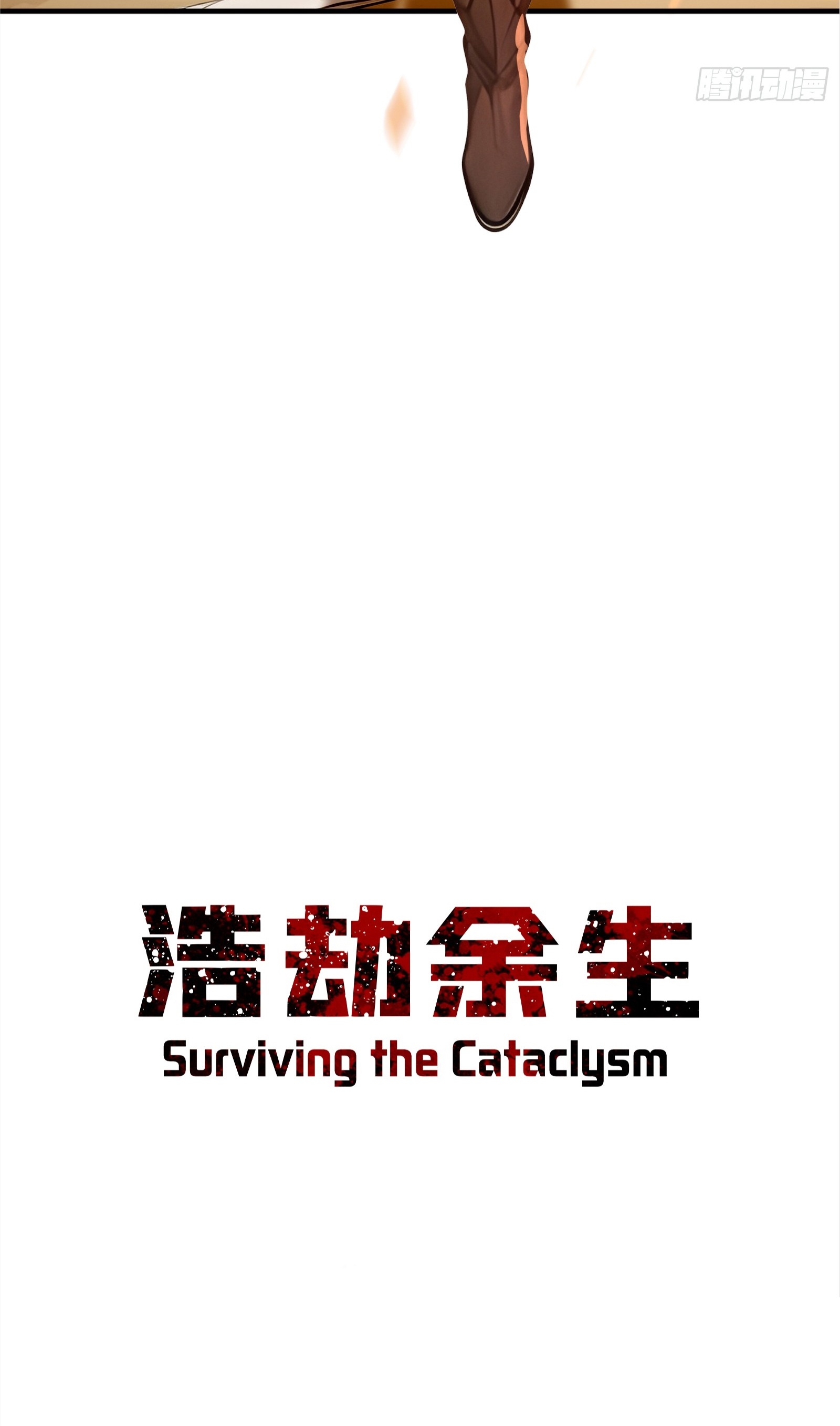 อ่านมังงะ Surviving the Cataclysm ตอนที่ 1/72.jpg