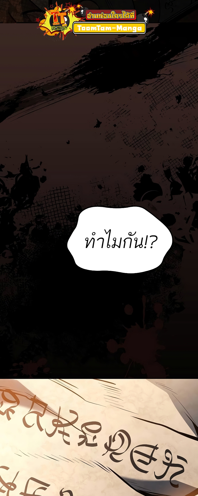 อ่านมังงะ A Wizard’s Restaurant ตอนที่ 59/74.jpg