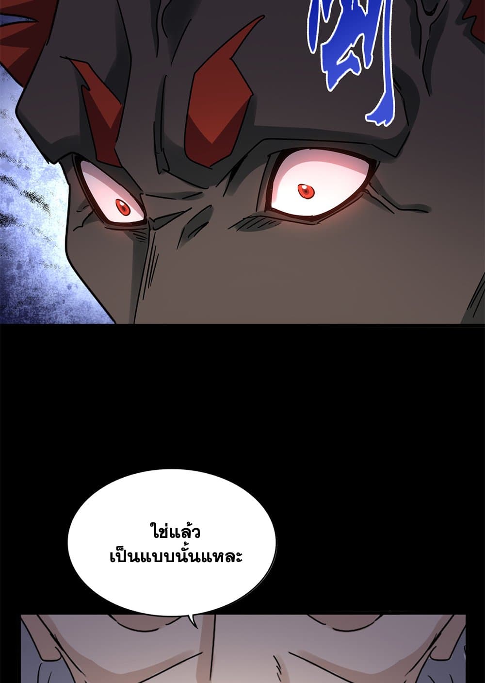 อ่านมังงะ Magic Emperor ตอนที่ 627/7.jpg