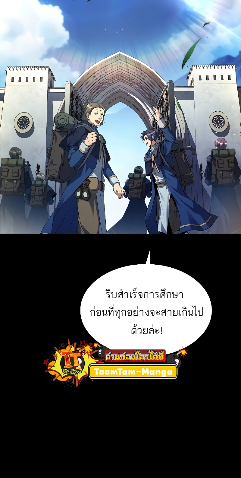 อ่านมังงะ A Wizard’s Restaurant ตอนที่ 59/7.jpg