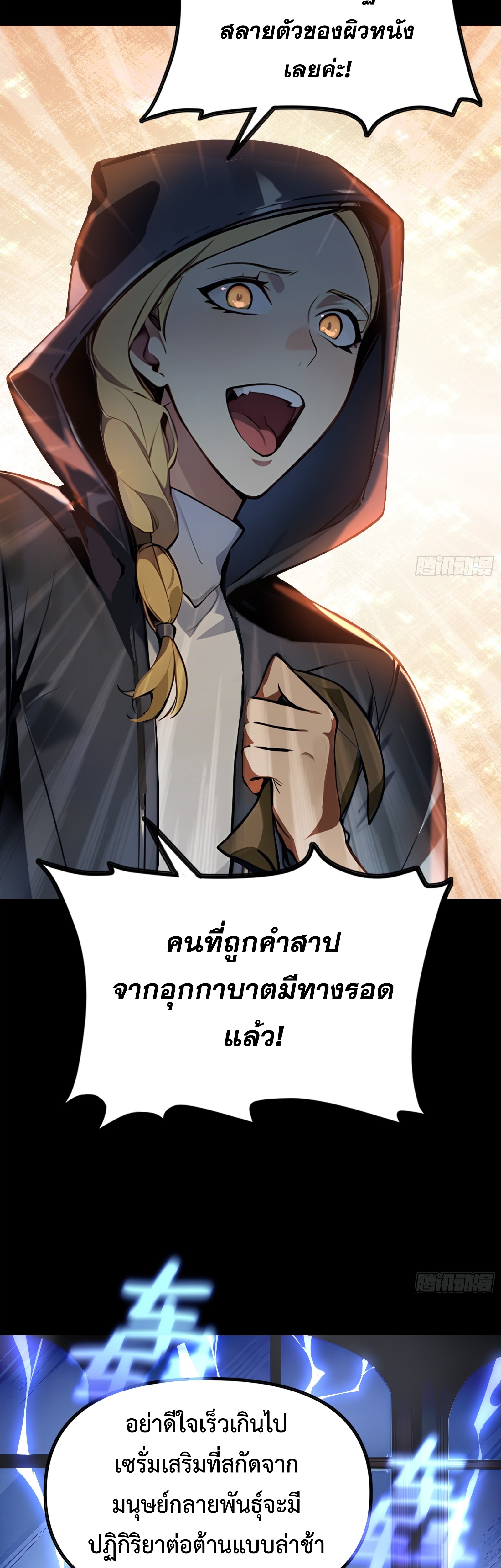 อ่านมังงะ Surviving the Cataclysm ตอนที่ 1/7.jpg