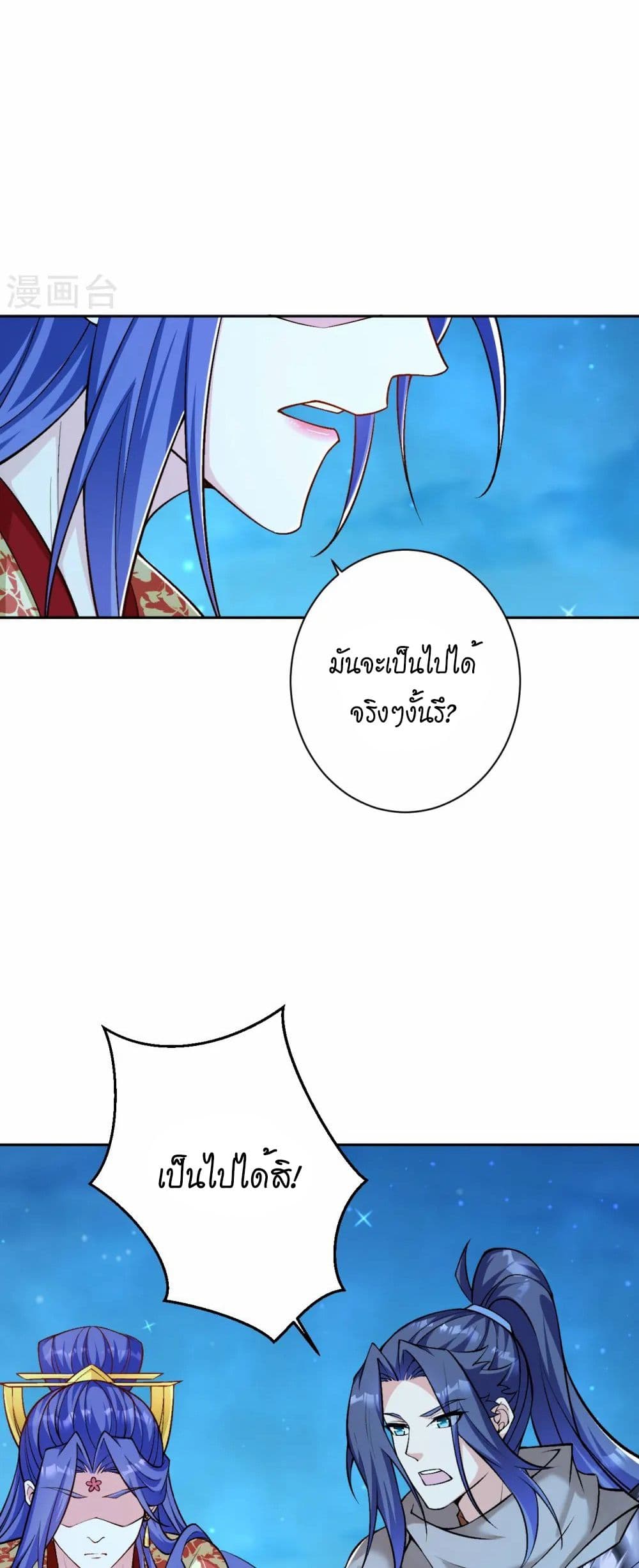 อ่านมังงะ Against the Gods ตอนที่ 543/7.jpg